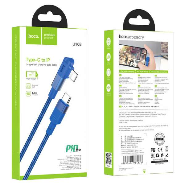 Кабель Type-C - IPhone 5 (Lightning) HOCO U108 длина 1,2м, ток до 3А, PD20Вт, нейлон, коробка, синий