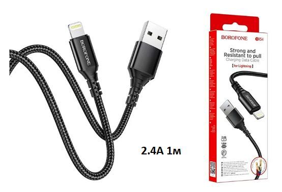 Кабель iPhone 5 Borofone длина 1м, ток до 2,4 А, коробка, черный (BX54 Ultra bright)
