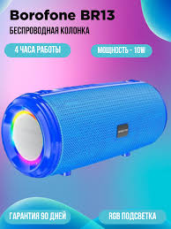 Акустическая система mini MP3 Borofone BR13 Young 10Вт Bluetooth 5.0, MP3, microSD, USB, AUX, бирюза