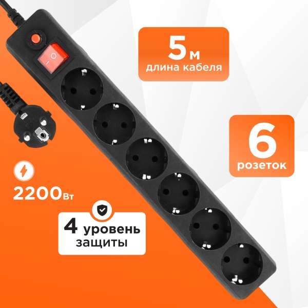 Сетевой фильтр Perfeo PF-PP-6/5,0-B 6 розеток 5 м. "POWER+" черный, 10A, с заземлением, предохраните