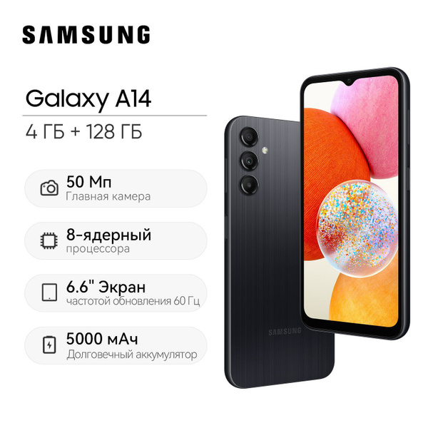 Samsung A14 4\128 Черный