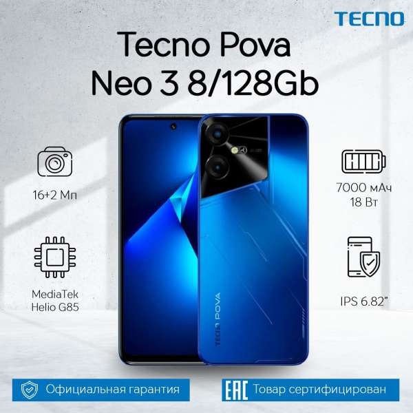 TECNO POVA Neo 3 8\128GB Hurricane Blue