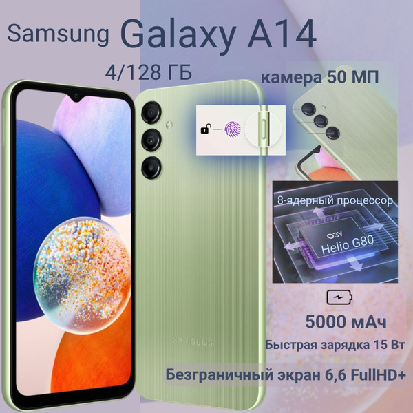 Samsung A14 4\128 зеленый