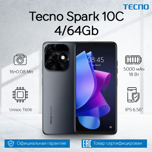 Tecno spark 10c 4/64 meta black