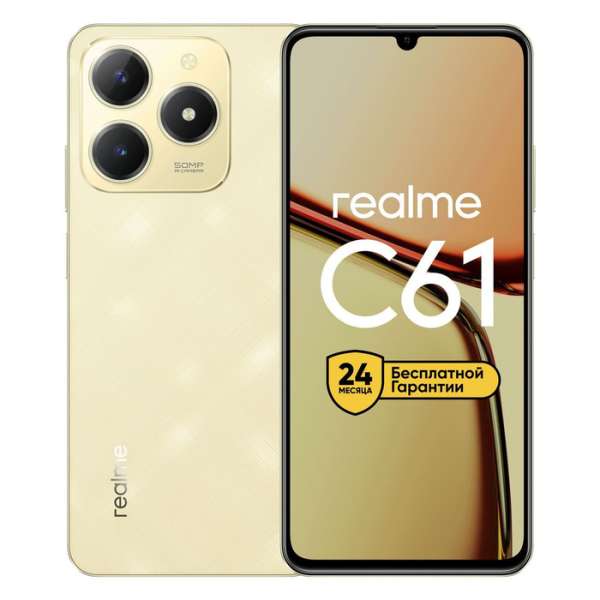 Realme C61 8/256 Gold
