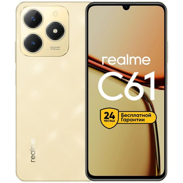 Realme C61 8/128 Gold