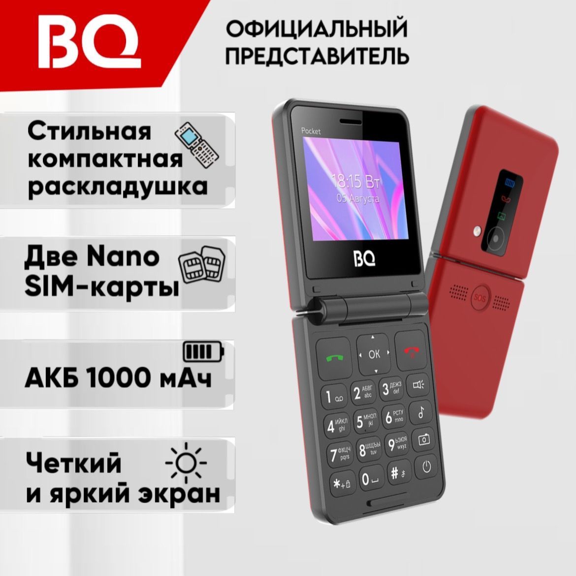 BQ 2456 Pocket Red