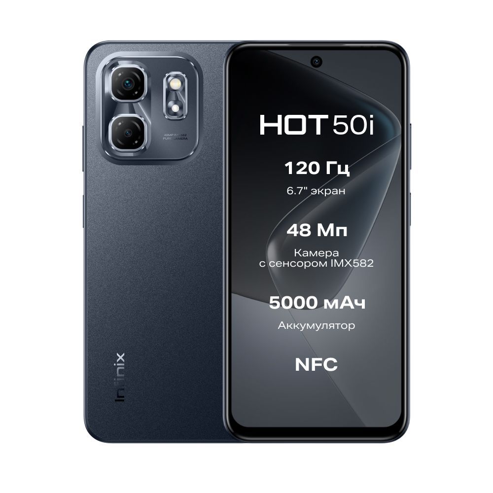 Infinix HOT 50i 4+128GB Sleek Black