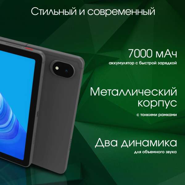 Digma Pro Edge G85 8C/8Gb/128Gb 11" In-Cell 1920x1200/4G/2Sim/серый космос/BT/13Mpix/5Mpix/7