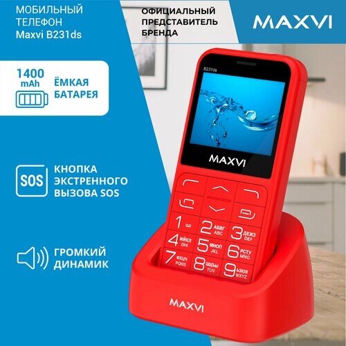 Maxvi B231ds red