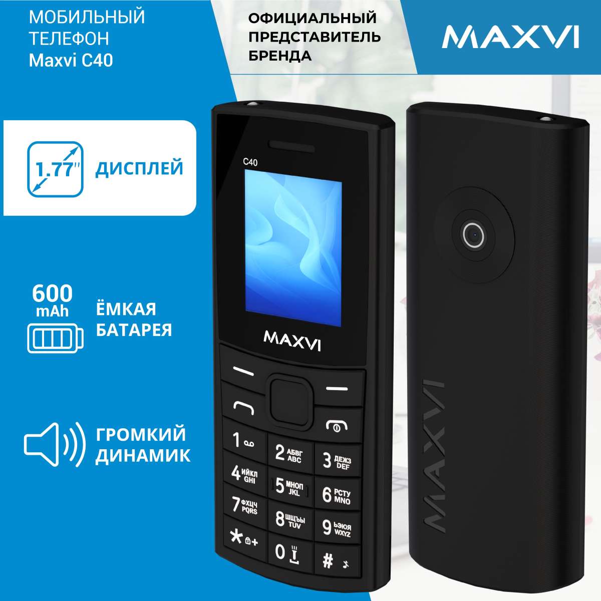Maxvi C40 black