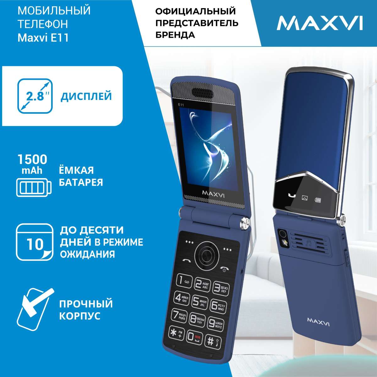 Maxvi E11 blue-silver
