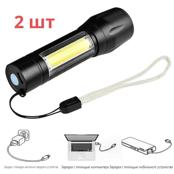 Фонарь ручной USB Charge FA-521B-1