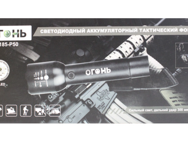 Фонарь ручной H-185-P50