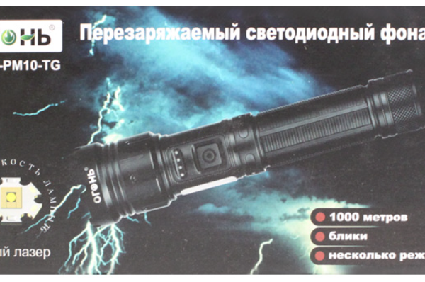Фонарь ручной H-332-PM10-TG