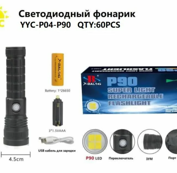 Фонарь ручной polce YYC-P04-P90