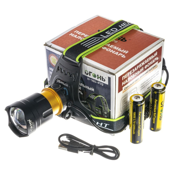 Фонарь налобный h-165-p70