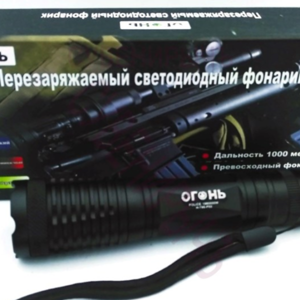 Фонарь ручной Огонь H-795-P50