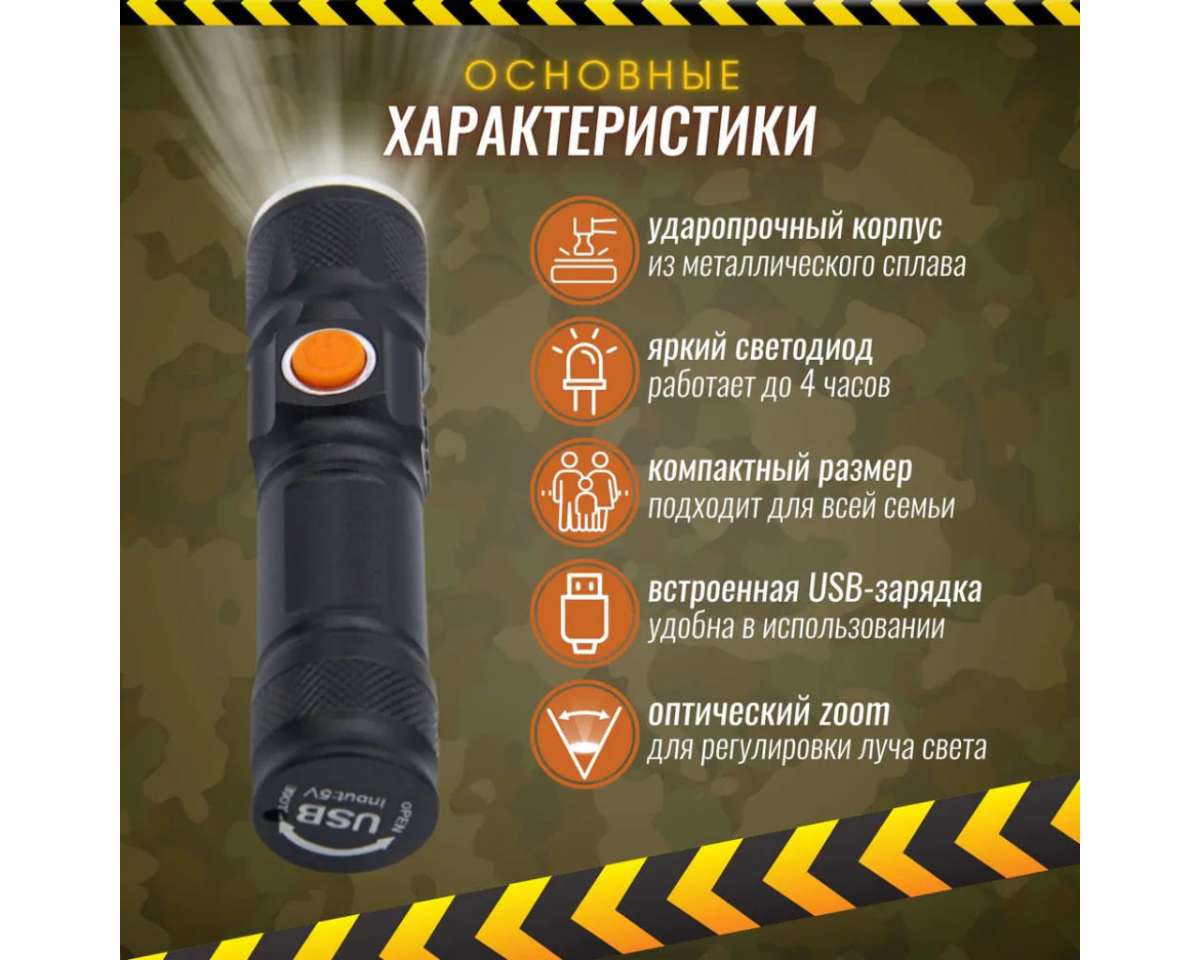 Фонарь ручной FL-155