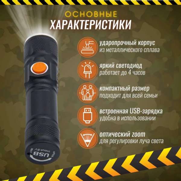 Фонарь ручной FL-155