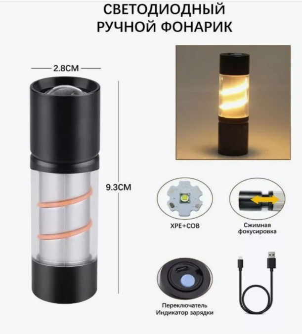 Фонарь ручной огонь H-3026