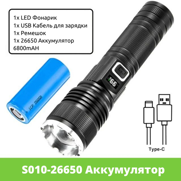 Фонарь ручной LIGHTESS S010-PM10-TG