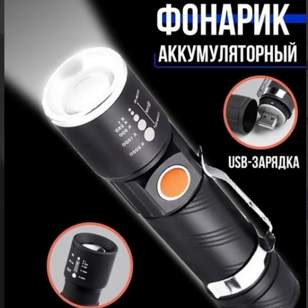 Фонарь ручной Огонь H-328-T6