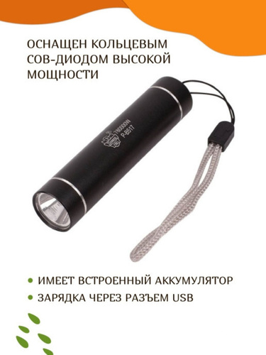 Фонарь ручной огонь H-865