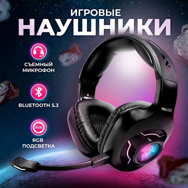 Наушники WALKER Bluetooth WBT-79, микрофон, подсветка, полноразмерные, черные