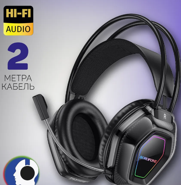 Наушники с микрофоном Borofone BO110 полноразмерные, кабель 2м, 3.5мм Jack + USB, регулятор черный