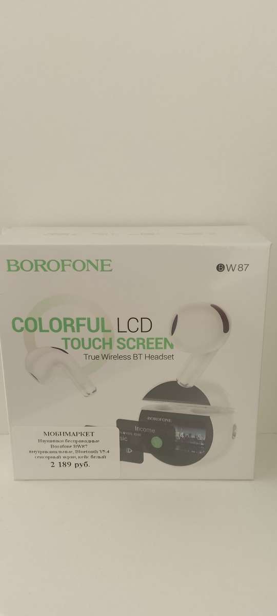 Наушники беспроводные Borofone BW87 внутриканальные, Bluetooth V5.4 сенсорный экран, кейс белый