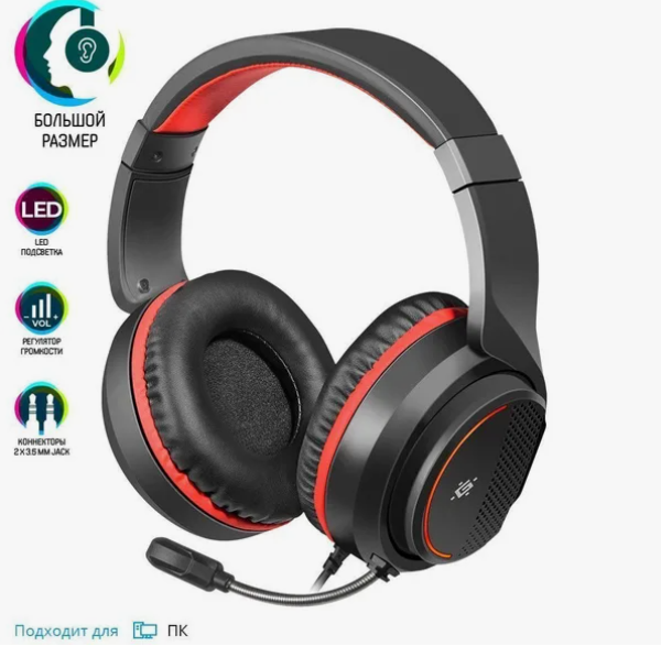 Наушники с микрофоном Defender "Apex Pro" полноразмерные, кабель 1,8м тканевый, регулятор громкости,