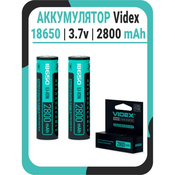 Аккумулятор Videx 18650 2800 mAh Shrink 1 3,7 V с защитой