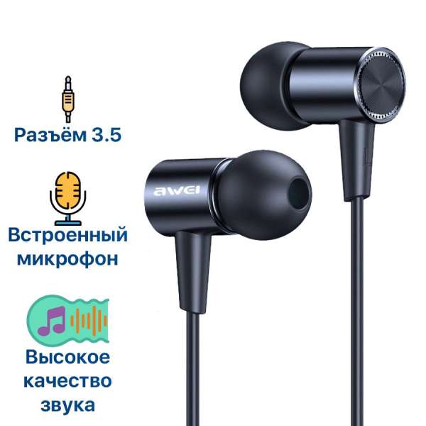 Наушники AWEI L2