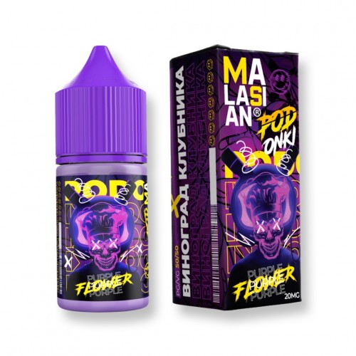 Никотиносодержащая жидкость PODONKI X MALASIAN виноград клубника Flower 30мл 20мг Hard