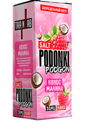 Жидкость PODONKI Podgon 5 Кокос малина Hard