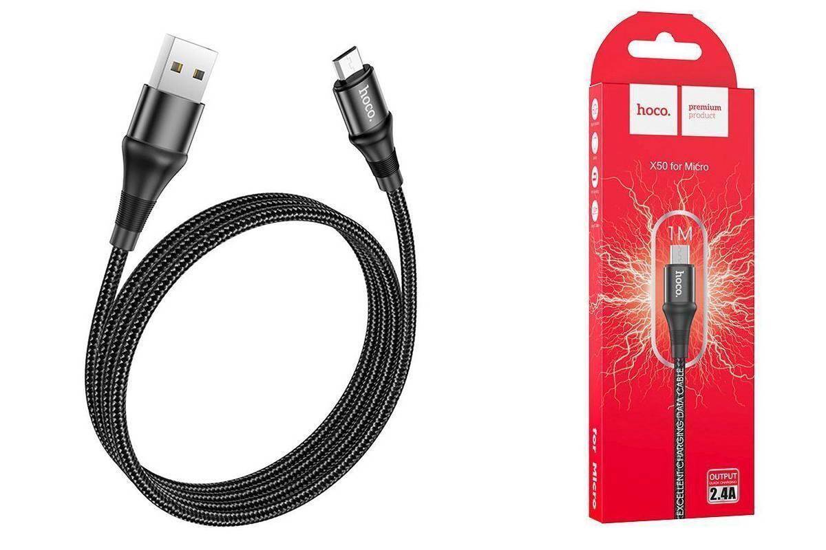 Кабель microUSB HOCO X50 Excellent длина 1м, ток до 2,4А, нейлон, металл, коробка, черный