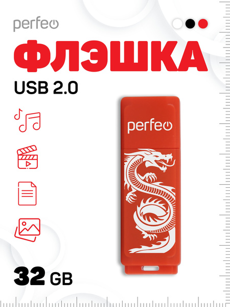 Флэш диск 4 GB USB 2.0 Perfeo C04 Phoenix Red с колпачком