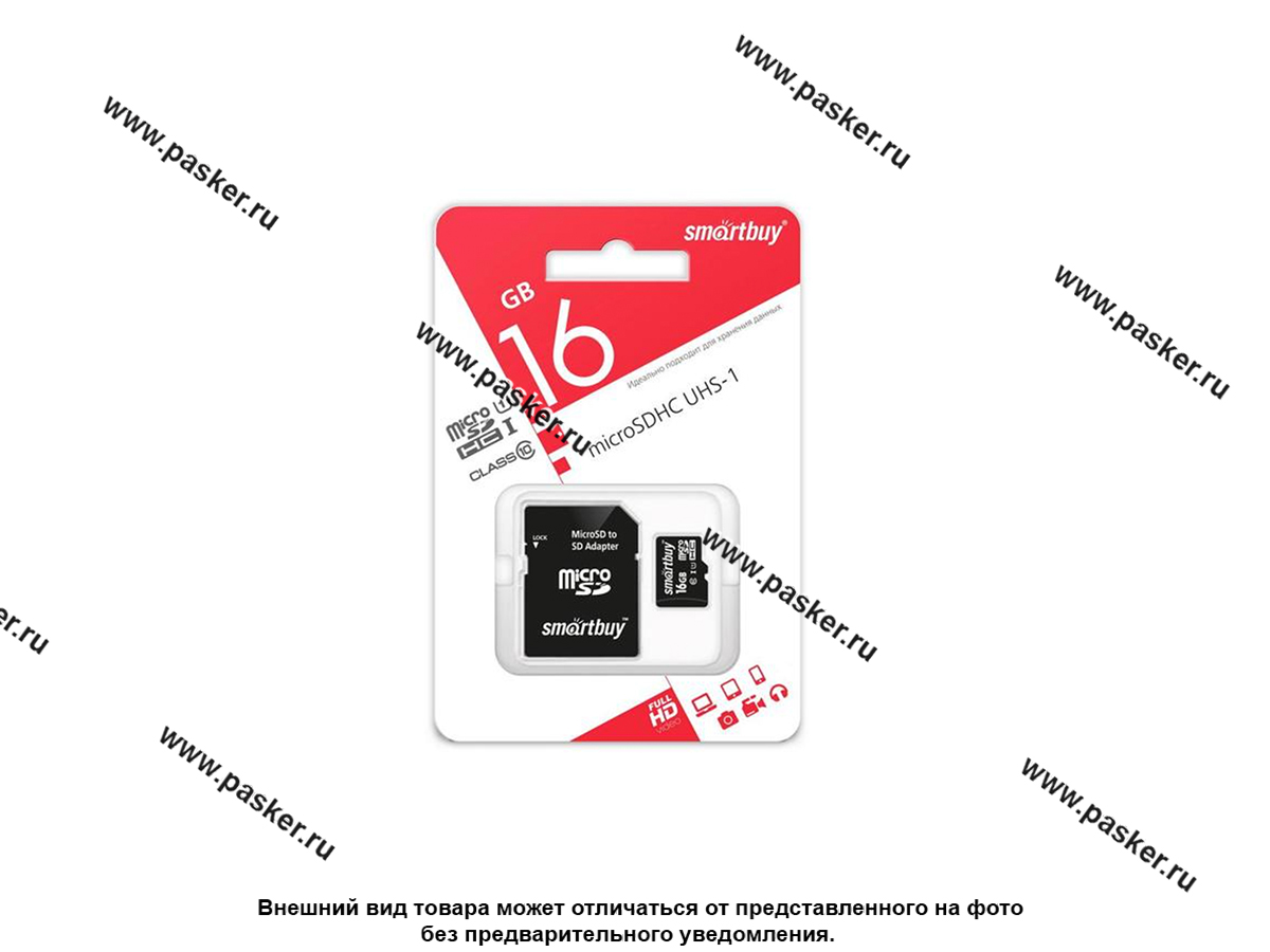 Флэш карта SDHC 16 GB SmartBuy Class 10