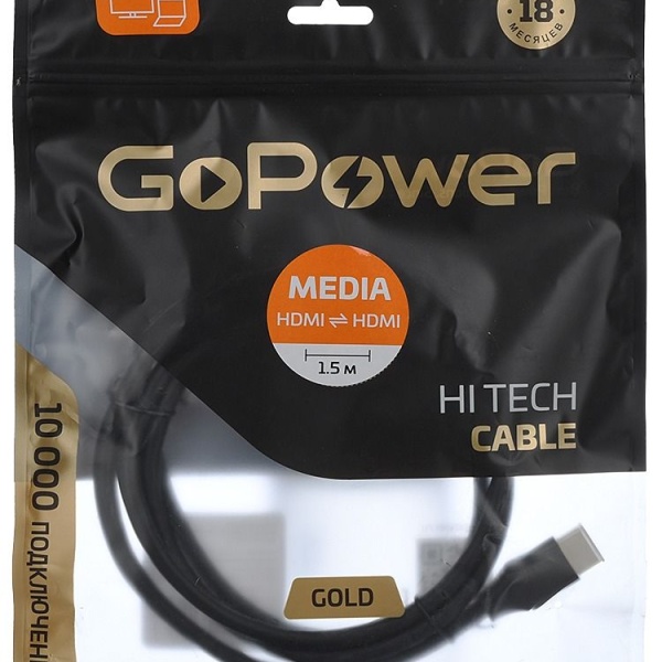 Кабель HDMI-HDMI GoPower длина 1,5м, ver. ver.1.4, пакет черный